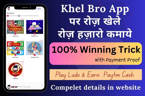 Khel Bro App download