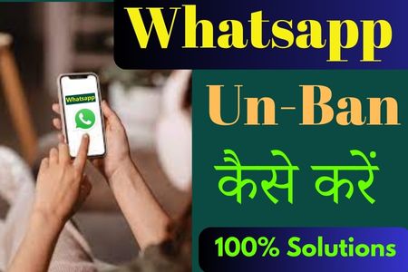 WhatsApp Unban Naya Apps WhatsApp Unban कैसे करें Solutions