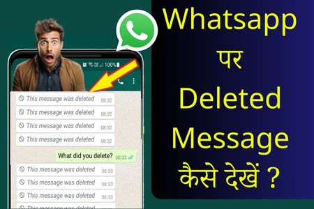 Whatsapp Delete Message recovery